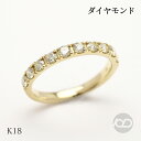 ハーフ エタニティ ダイヤモンド リング ダイヤ 0.50ct 18k 18金 k18 イエローゴールド 指輪 レディース シンプル 普段使い カジュアル フォ...