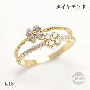【ポイント10倍】ダイヤモンド リング 指輪 18k 18金 k18 イエローゴールド 2連風 ダイヤ 0.40ct ユニセックス フラワー 花 カジュアル 普段使い フォーマル プレゼント ギフト 夏ジュエリー ボーナス