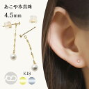 【只今 ポイント10倍中!】K18 ピアス パール ダイヤモンド 2WAY チェーン ロング 揺れる ユニセックス 男女兼用 18金 ゴールド イエロー ホワイ...