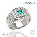 【ポイント10倍】プラチナ pt900 エメラルド リング ダイヤモンド 印台 5月誕生石 ユニセックス ジェンダーレス 男女兼用 プレゼント ギフト 夏ジュエリー ボーナス