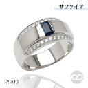 【只今ポイント10倍中!】pt900 プラチナ サファイア ダイヤモンド リング サファイヤ 幅広 指輪 メンズ 男性用 ユニセックス ジェンダーレス 男女兼用...