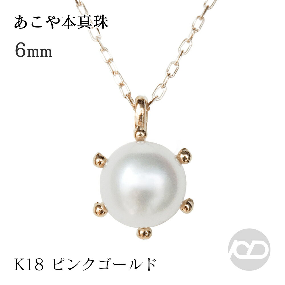 真珠ネックレスパールペンダントネッ...