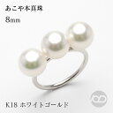 【ポイント10倍 12/1 9:59まで】パール リング k18 18k 18金 ホワイトゴールド ハーフエタニティ 真珠 カジュアル 普段使い 本真珠 8mm...