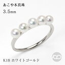 【ポイント10倍! 7/16 AM9:59まで】パール リング 普段使い k18 18金 18k ホワイトゴールド 真珠指輪 カジュアル ベビーパール 本真珠 ...