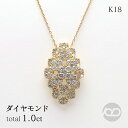 【只今 ポイント10倍中!】ダイヤモンド ネックレス k18 イエローゴールド 18k 18金 ダイヤ1.00ct ユニセックス ペンダントトップ ゴージャス ...