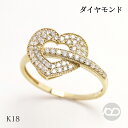 【只今 ポイント10倍中!】ハート ダイヤモンド リング k18 イエローゴールド 18金 18k ダイヤ 0.40ct ユニセックス カジュアル 普段使い フ...