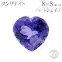 タンザナイト ハートシェイプカット ルース 1.91ct 天然 タンザ ハート 宝石 カラーストーン 半貴石 12月誕生石 高品質 1点物 大きめ コレクション ハンドメイド用 送料無料 プレゼント ギフト 夏ジュエリー