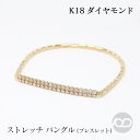 【10%OFF 12/3 20時より】k18 ブレスレット バングル 18k 18金 ダイヤモンド 0.50ct ダイヤ レディース 重ね着け 伸縮 ストレッチ...