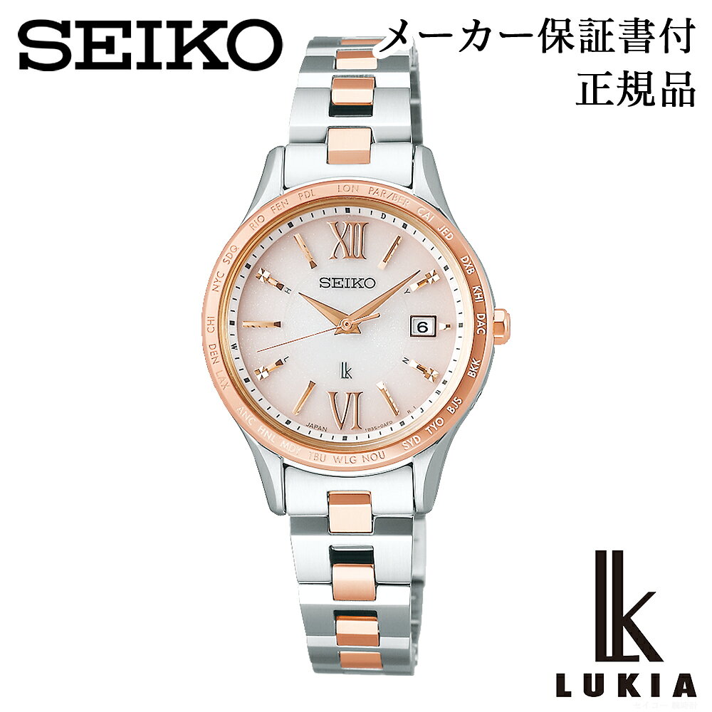 Seiko Lukia Essential Collection SSVV082