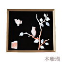 【ポイント10倍】珊瑚 サンゴ コーラル さんご coral サンゴ画 貴石画 国産 工芸品 美術品 額縁付き 一点物 縁起物 還暦祝い 開店祝い 送料無料 人...