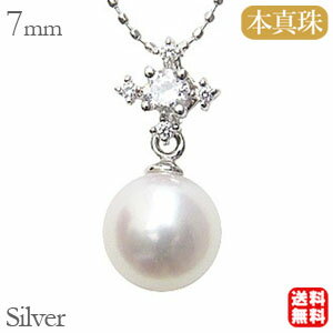 【10%OFF 12/3 20時より】パール ペンダントトップ ダイヤモンド ダイヤ シルバー 本真珠 7mm アコヤ あこや レディース 送料無料 プレゼント...