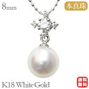 【10%OFF 7/12 9:59まで】ペンダントトップ ダイヤ ネックレスペンダント あこや真珠パール k18ホワイトゴールドネックレス ダイヤモンド 人気 ...