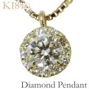 【ポイント10倍中】ネックレス ダイヤモンドネックレス パヴェ サークル ダイヤモンド ダイヤ k18 18k 18金 イエローゴールド 男女兼用 ユニセックス 送料無料 人気 おすすめ プレゼント ギフト 夏アクセサリー ボーナス(4)