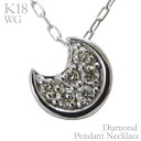 【只今 ポイント10倍中!】ダイヤモンド ネックレス ダイヤモンドネックレス k18 18k 18金 ホワイトゴールド ダイヤ 0.06ct ムーン 月 moo...