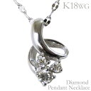 【只今 ポイント10倍中!】ダイヤモンド ネックレス ダイヤモンドネックレス ダイヤ 0.05ct 18金 k18 18k ホワイトゴールド ペンダント 螺旋 ...