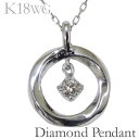 【只今 ポイント10倍中!】ダイヤモンド ネックレス ダイヤモンドネックレス ダイヤモンド ダイヤ k18 18k 18金 ホワイトゴールド ペンダント 揺れる...