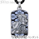【只今 ポイント10倍中!】ペンダントネックレス 写楽 浮世絵1 いぶし加工 オニキスVシルバー925 メンズ 人気 おすすめ カジュアル トレンド プレゼント...