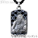 【只今 ポイント10倍中!】ペンダントネックレス 写楽 浮世絵2 いぶし加工 オニキスVシルバー925 メンズ 人気 おすすめ カジュアル トレンド プレゼント...
