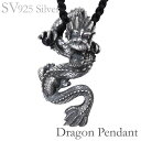 【只今 ポイント10倍中!】ペンダントネックレス 昇龍2 いぶし加工 ダイヤモンドVシルバー925 メンズ 人気 おすすめ カジュアル トレンド プレゼント ギ...