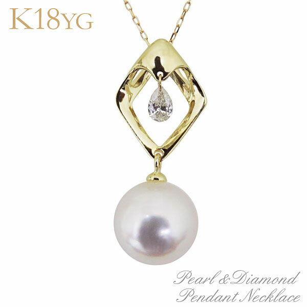 【ポイント10倍中】真珠 ネックレス ネックレス 揺れるデザイン オーロラ花珠あこや本真珠 8mm ダイヤモンド k18イエローゴールド レディース おすすめ カジュアル トレンド 入学 入園 入社 新生活 就職祝い プレゼント ギフト