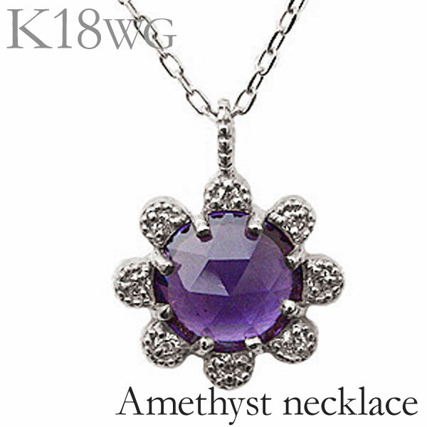ネックレスレディースアメジスト贈り...