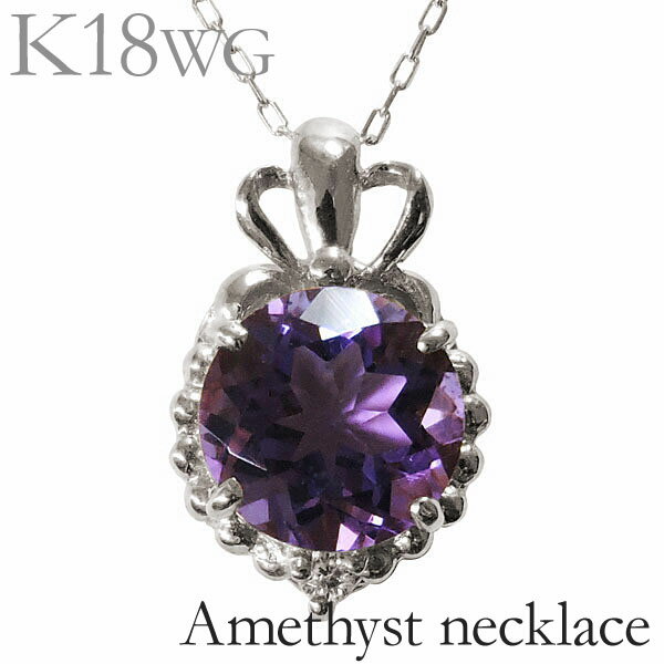 ネックレスレディースアメジストダイ...