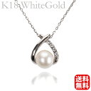 【只今 ポイント10倍中!】パール ネックレス 真珠 ダイヤモンド k18 18k 18金 ホワイトゴールド ユニセックス 送料無料 カジュアル 普段使い 人気...