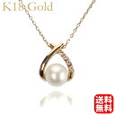 【只今 ポイント10倍中!】パール ネックレス 真珠 ダイヤモンド k18 18k 18金 イエローゴールド ユニセックス 普段使い カジュアル 送料無料 人気...