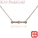 【只今 ポイント10倍中!】ネックレス ダイヤモンド ネックレス ダイヤネックレス ダイヤモンドネックレス k10 10k 10金 ピンクゴールド メンズ 送料...