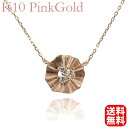 【只今 ポイント10倍中!】ネックレス ダイヤモンド ネックレス ダイヤネックレス ダイヤモンドネックレス フラワー k10 10k 10金 ピンクゴールド メ...