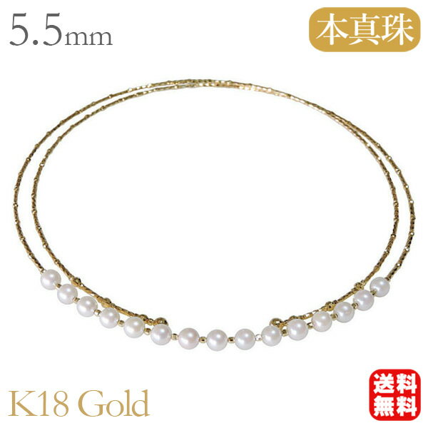 【10%OFF 12/3 20時より】ネックレス あこや本真珠 k18イエローゴールド 5.5mm チョーカー レディース アコヤ あこやearl 保証書付 送...