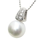【10%OFF 7/12 9:59まで】パール ペンダントトップ ダイヤ 南洋真珠パール pt900プラチナネックレス ダイヤモンド 人気 おすすめ カジュアル...