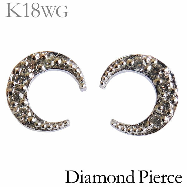 【決算セール ポイント10倍】ダイヤモンド ピアス k18 ホワイトゴールド 18金 18k スタッドピアス ダイヤピアス 三日月 ムーン レディース メンズ ユニセックス ジェンダーレス 送料無料 カジュアル 普段使い プレゼント ギフト 夏ジュエリー