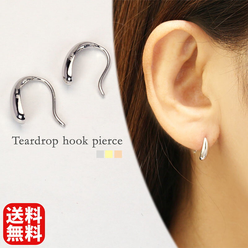 【10%OFF 12/3 20時より】フックピアス k18 18k 18金 ホワイトゴールド しずく型 ティアドロップ 送料無料 レディース カジュアル 普段使...