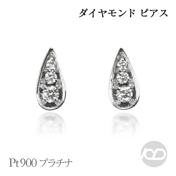 楽天パールジュエリー専門店 真珠の杜【ポイント10倍中】ダイヤモンド ピアス ダイヤ ダイアモンド スタッド pt900 プラチナ 男性用 メンズ 送料無料 人気 おすすめ プレゼント ギフト 夏アクセサリー ボーナス