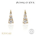 【只今 ポイント10倍中!】ダイヤモンド ピアス ダイヤ ダイア スタッド k10 10k 10金 イエローゴールド 男性用 メンズ 送料無料 カジュアル 普段...