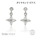 【ポイント10倍 5/16 9:59まで】ダイヤモンド ピアス クロス 十字架 フワラー pt900 プラチナ 男性 メンズ 送料無料 人気 おすすめ 4月誕生...