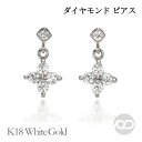 【只今 ポイント10倍中!】ダイヤモンド ピアス クロス 十字架 フワラー k18 18k 18金 ホワイトゴールド ユニセックス 男女兼用 ジェンダーレス 送...
