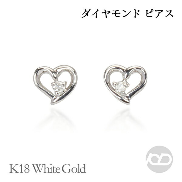 楽天パールジュエリー専門店 真珠の杜【ポイント10倍中】k18 ハート ピアス ダイヤモンド ダイヤ 18k 18金 ホワイトゴールド 男性用 メンズ 送料無料 4月誕生石 人気 おすすめ プレゼント ギフト 夏アクセサリー ボーナス