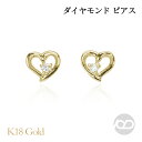 ダイヤモンド ピアス ハート ダイヤ ダイア k10 10k 10金 イエローゴールド 男女兼用 ユニセックス ジェンダーレス 送料無料 人気 おすすめ プレゼ...