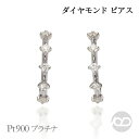 【ポイント10倍 5/16 9:59まで】ダイヤモンド ダイヤ フープ風ピアス スタッド pt900 プラチナ 男性用 メンズ 送料無料 人気 おすすめ 4月誕...