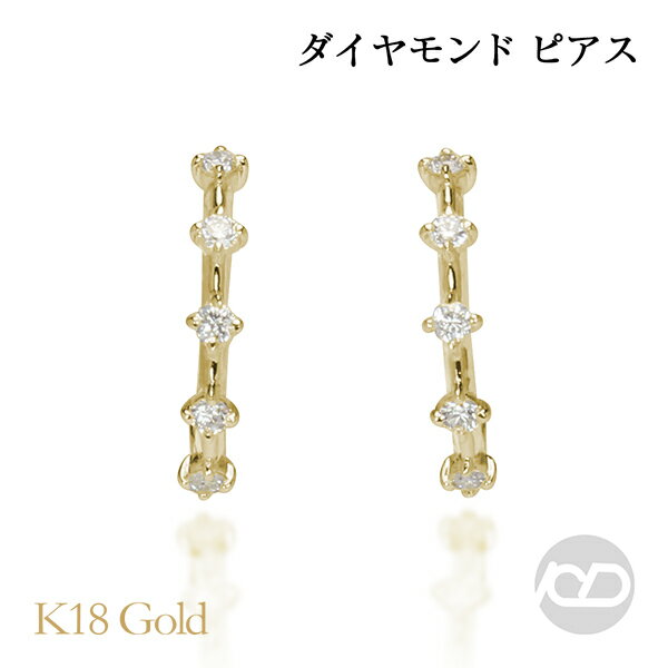 楽天パールジュエリー専門店 真珠の杜【ポイント10倍中】ダイヤモンド ピアス ダイヤ フープ風 スタッド k10 10k 10金 イエローゴールド 男性用 メンズ 送料無料 カジュアル 普段使い プレゼント ギフト 夏アクセサリー ボーナス