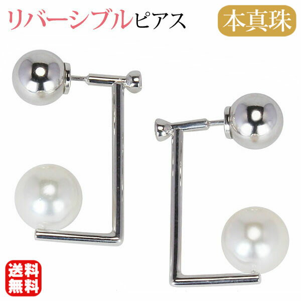 教則本set ポイント10倍 ピアス リバーシブル 表裏 ボールキャッチ 自由自在 コの字型 1粒 あこや本真珠 8mm ダイヤモンド 0 08ct K18ホワイトゴールド スタッド レディース プレゼント 贈答 ジュエリー 保証書付 送料無料 ジュエリー 人気 おすすめ ギフト 記念日 母の日 教則本set ポイント10倍 ピアス リバーシブル 表裏 ボールキャッチ 自由自在 コの字型 1粒 あこや本真珠 8mm ダイヤモンド 0 08ct K18ホワイトゴールド スタッド レディース プレゼント 贈答 ジュエリー 保証書付 送料無料 ジュエリー 人気 おすすめ ギフト 記念日 母の日