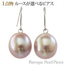 【ポイント10倍! 7/16 AM9:59まで】パール ピアス パールピアス 普段使い 淡水真珠 k14ホワイトゴールド ペア 10-10.5mm フックピアス バロック型 レディース 保証書付 送料無料 人気 おすすめ カジュアル プレゼント ギフト 夏ジュエリー ボーナス