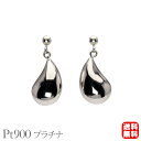 【只今 ポイント10倍中!】ピアス プラチナ pt900 スタッド ティアドロップ 涙型 つゆ型 地金ピアス 男女兼用 ユニセックス ジェンダーレス 送料無料 ...