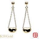 【只今 ポイント10倍中!】ピアス k18 イエローゴールド 18k 18金 スタッド ビーンズ チェーンピアス 地金ピアス 男女兼用 ジェンダーレス ユニセッ...