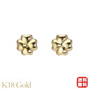 【只今 ポイント10倍中!】ピアス k18 18k 18金 イエローゴールド スタッド 四つ葉のクローバー ユニセックス 男女兼用 ジェンダーレス 地金ピアス ...