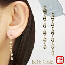 【ポイント10倍 5/16 9:59まで】ピアス チェーンピアス k18 18k 18金 イエローゴールド スタッド ロングピアス 地金ピアス 送料無料 メンズ...