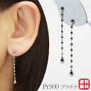 【只今 ポイント10倍中!】ピアス チェーンピアスプラチナ pt900 スタッド ロングピアス 地金ピアス 送料無料 ユニセックス 男女兼用 人気 おすすめ カ...