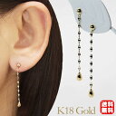 【只今 ポイント10倍中!】ピアス チェーンピアス k18 18k 18金 イエローゴールド スタッド ロングピアス 地金ピアス 送料無料 ユニセックス 男女兼...